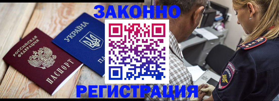 прописка иностранных граждан в Саратовской области