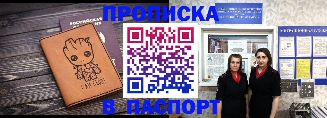 временная регистрация купить в Саратовской области