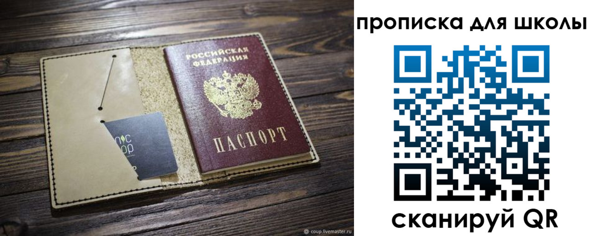 прописка 2025 в Саратовской области
