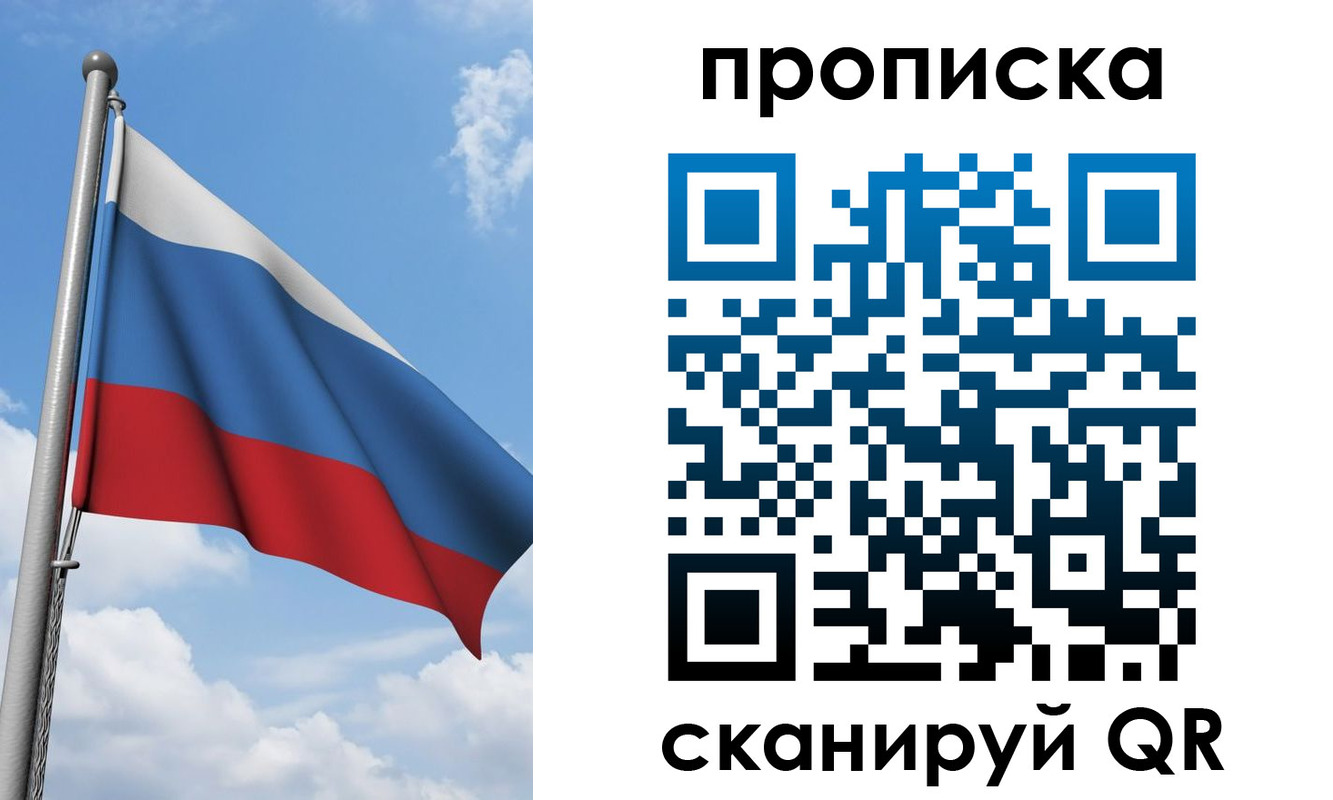 временная регистрация адрес в Саратовской области