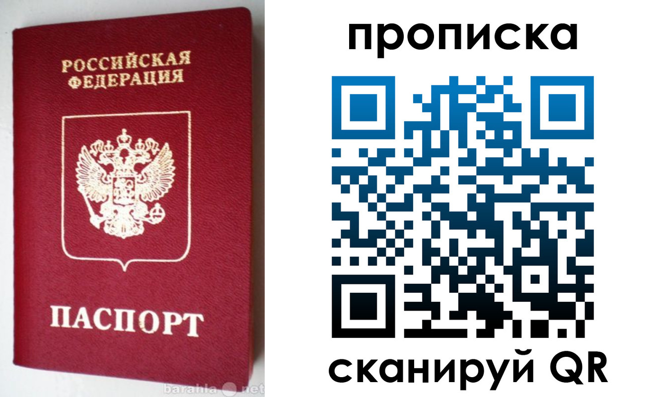 прописка поиск в Саратовской области