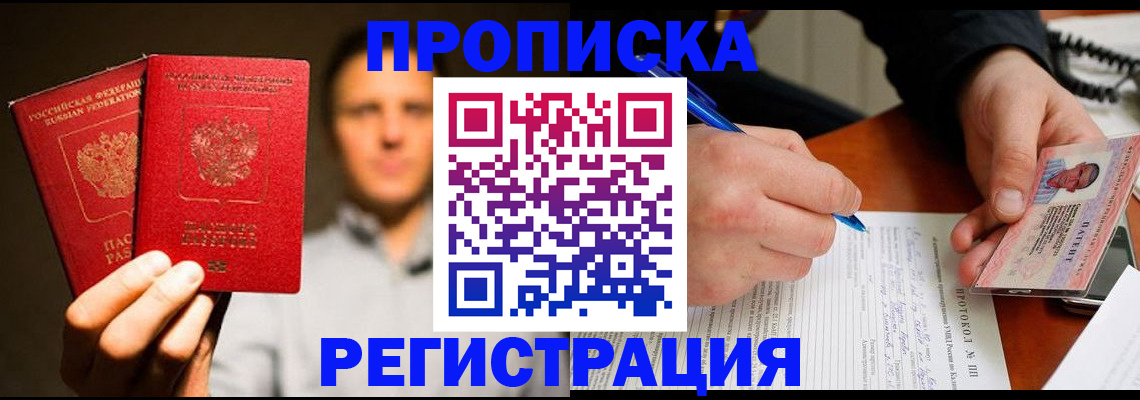 временная регистрация для всех в Саратовской области