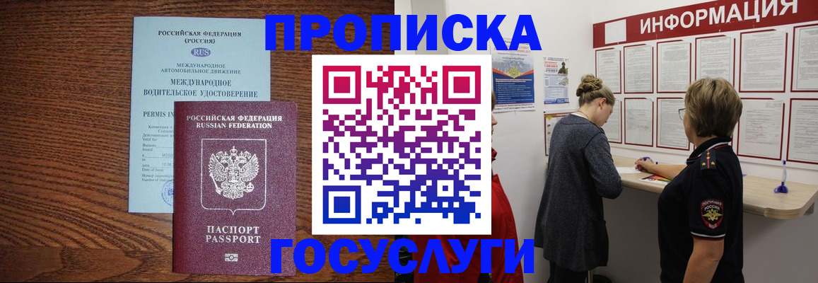 временная регистрация гарантия в Саратовской области