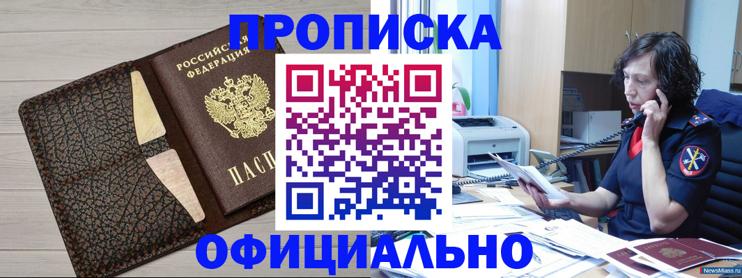 временная регистрация надежно в Саратовской области