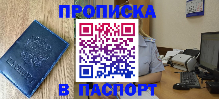 временная регистрация в Саратовской области