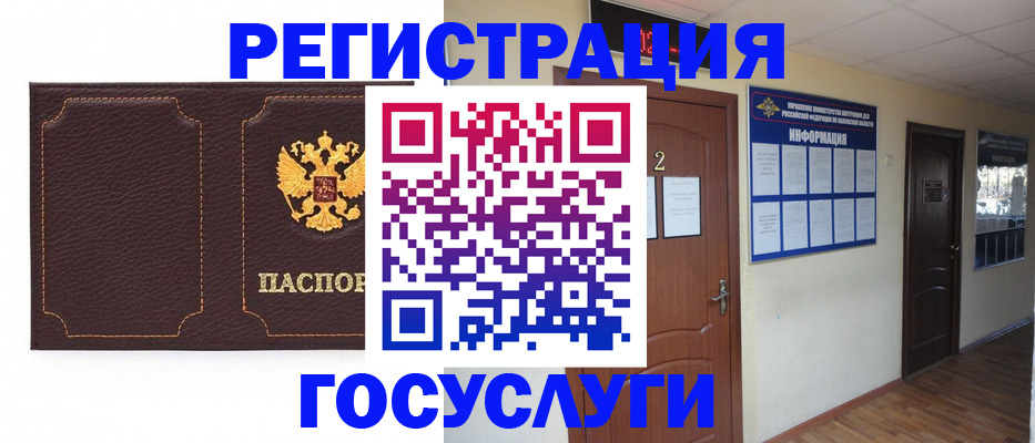 временная регистрация недорого в Саратовской области