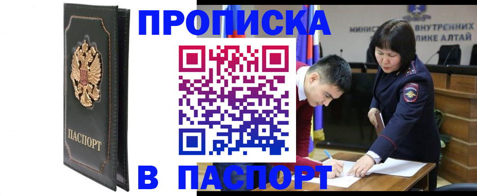 временная регистрация купить в Саратовской области