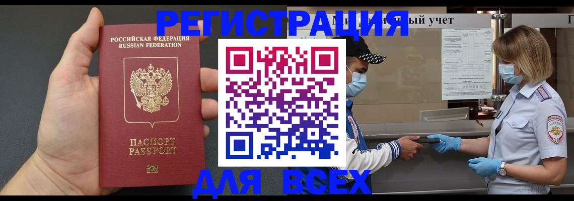 миграционный учет в Саратовской области